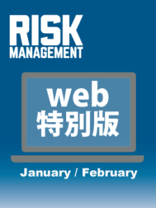 RISK MANAGEMENT2024Web版　表紙1-2月号