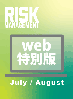 2025年7月-8月web特別版