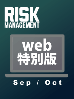 2025年9月-10月web特別版